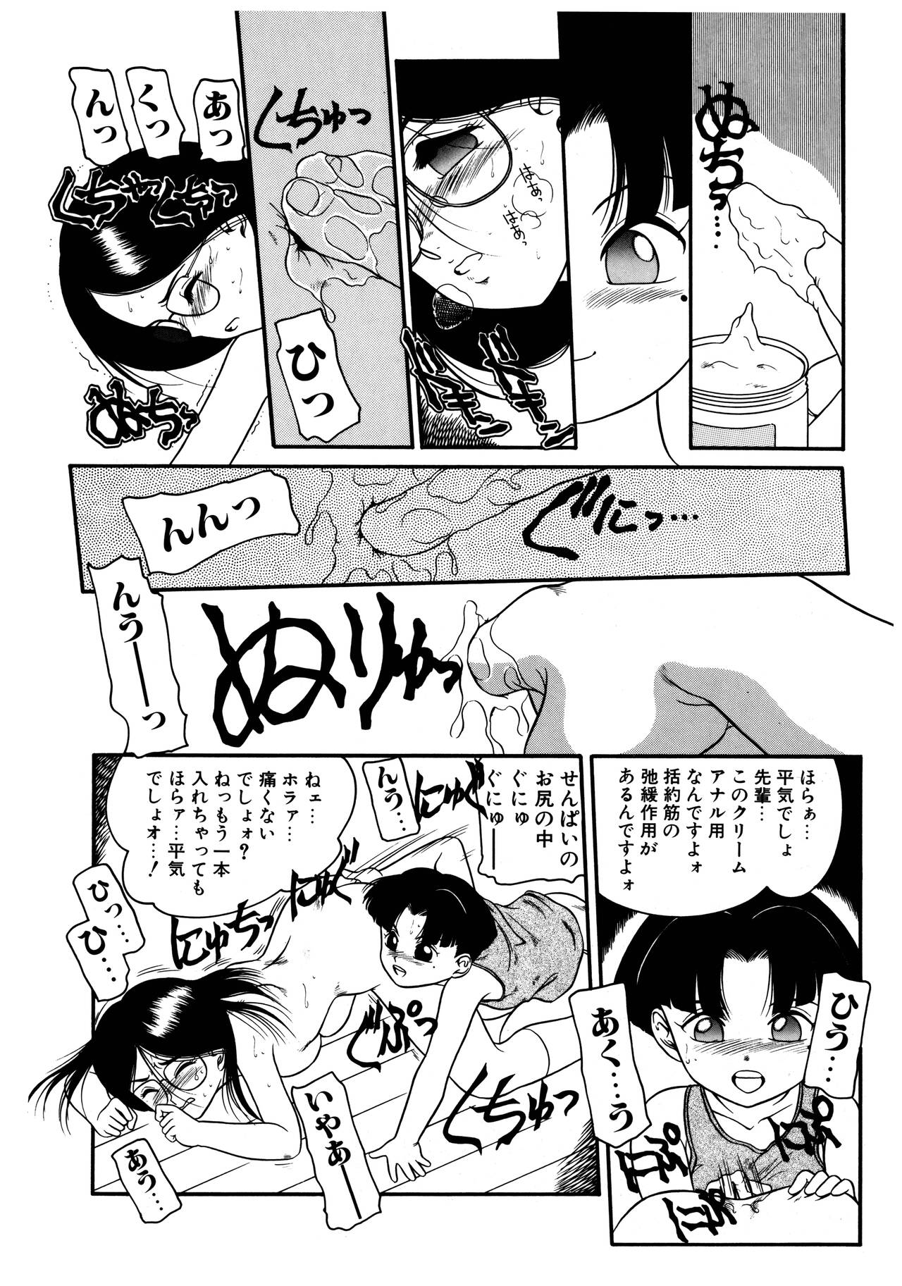 Dear Labyrinth Club - Page 70