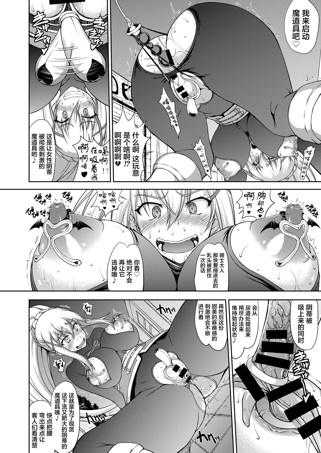 Kono Kuruizaku Junketsu Ni Indou Wo! - Page 10