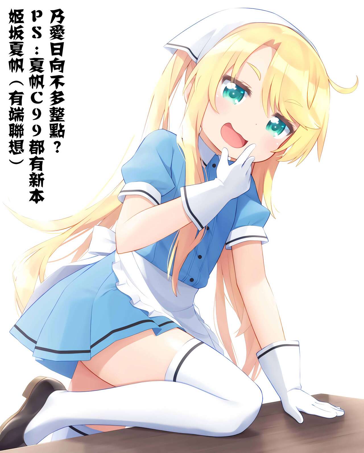 Gyaku Bunny Soap Stile! - Page 20