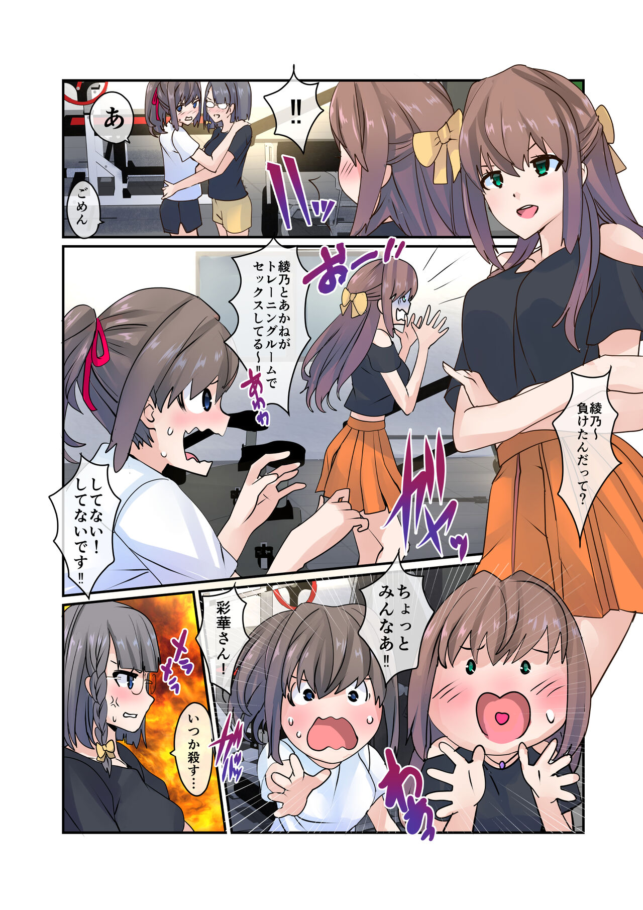 Fighting Goddess S1-3 - Page 10