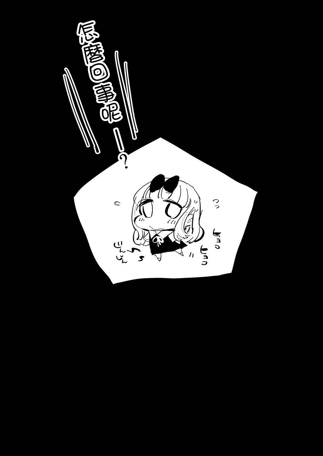 Fujiwara Senpai wa Sukidarake - Page 30