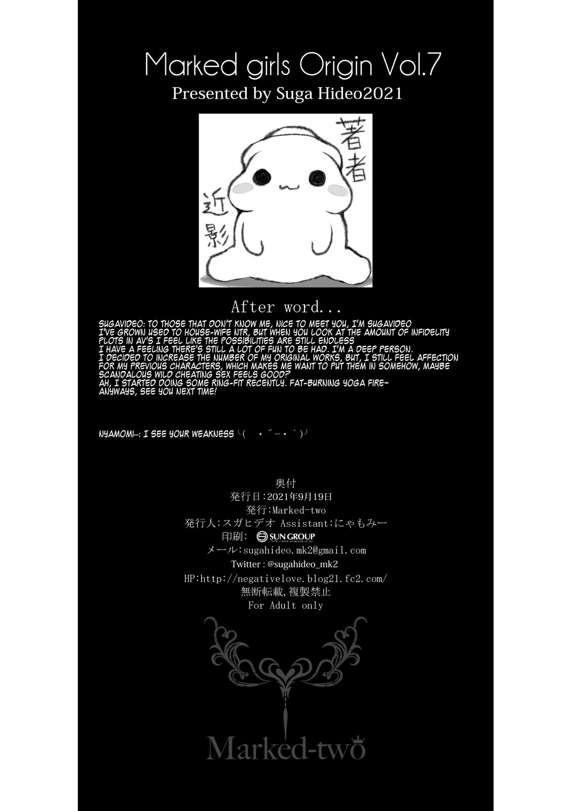 Yogaritsuma Marked-girls Origin Vol.7 - Page 26