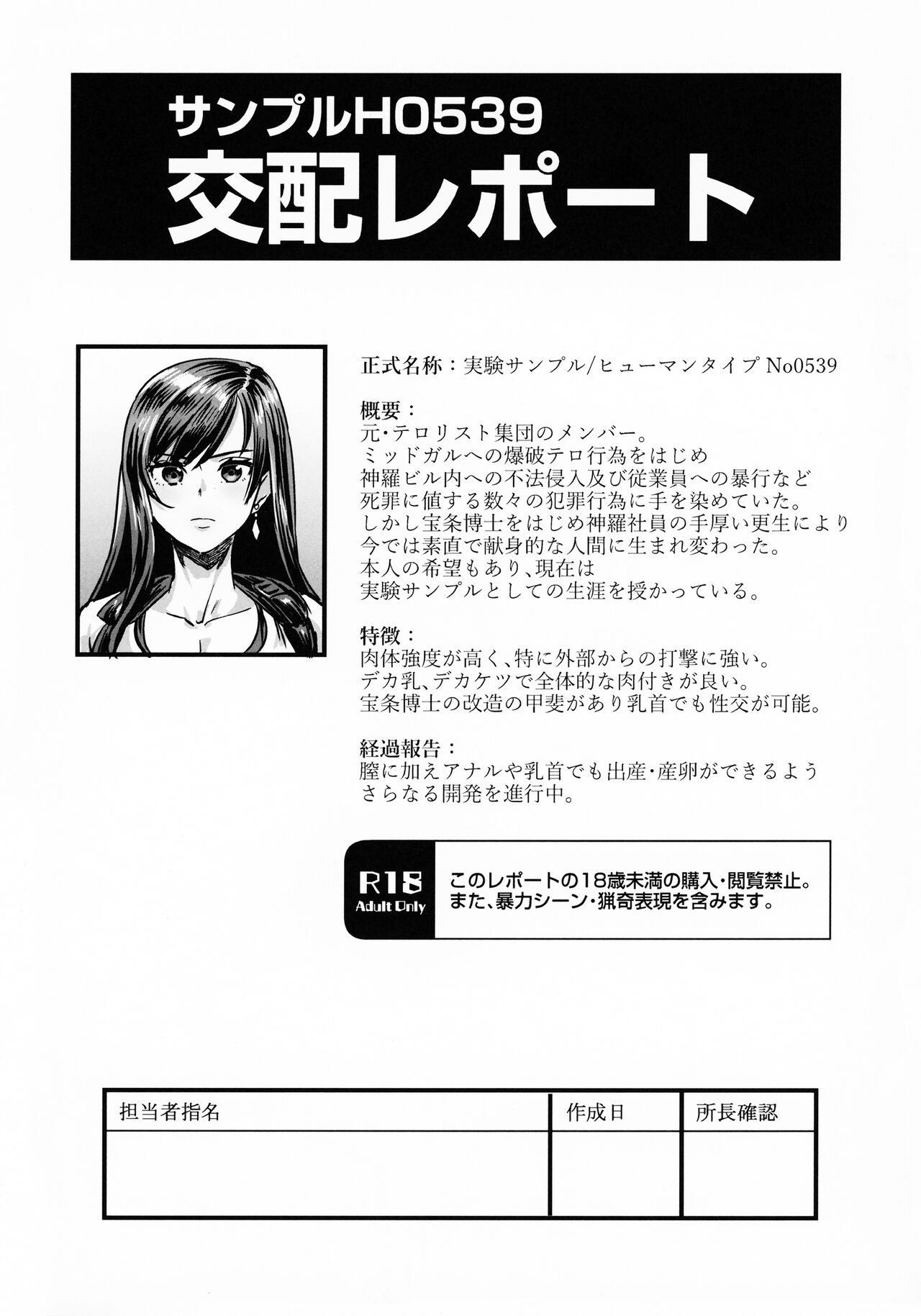Sample H0539 Kouhai Report - Page 1