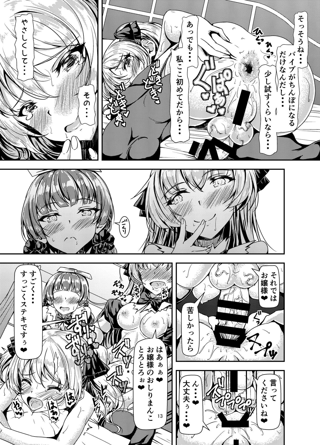 Futanari Ojyosama Sandwich - Page 13