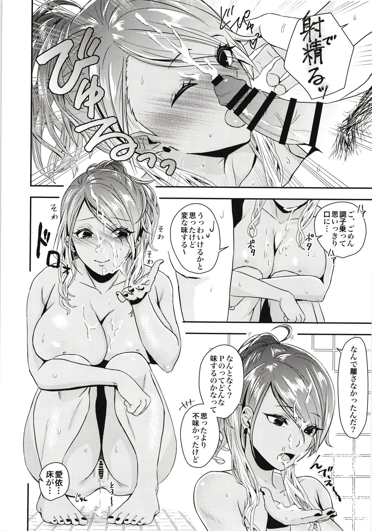Haramei - Page 10