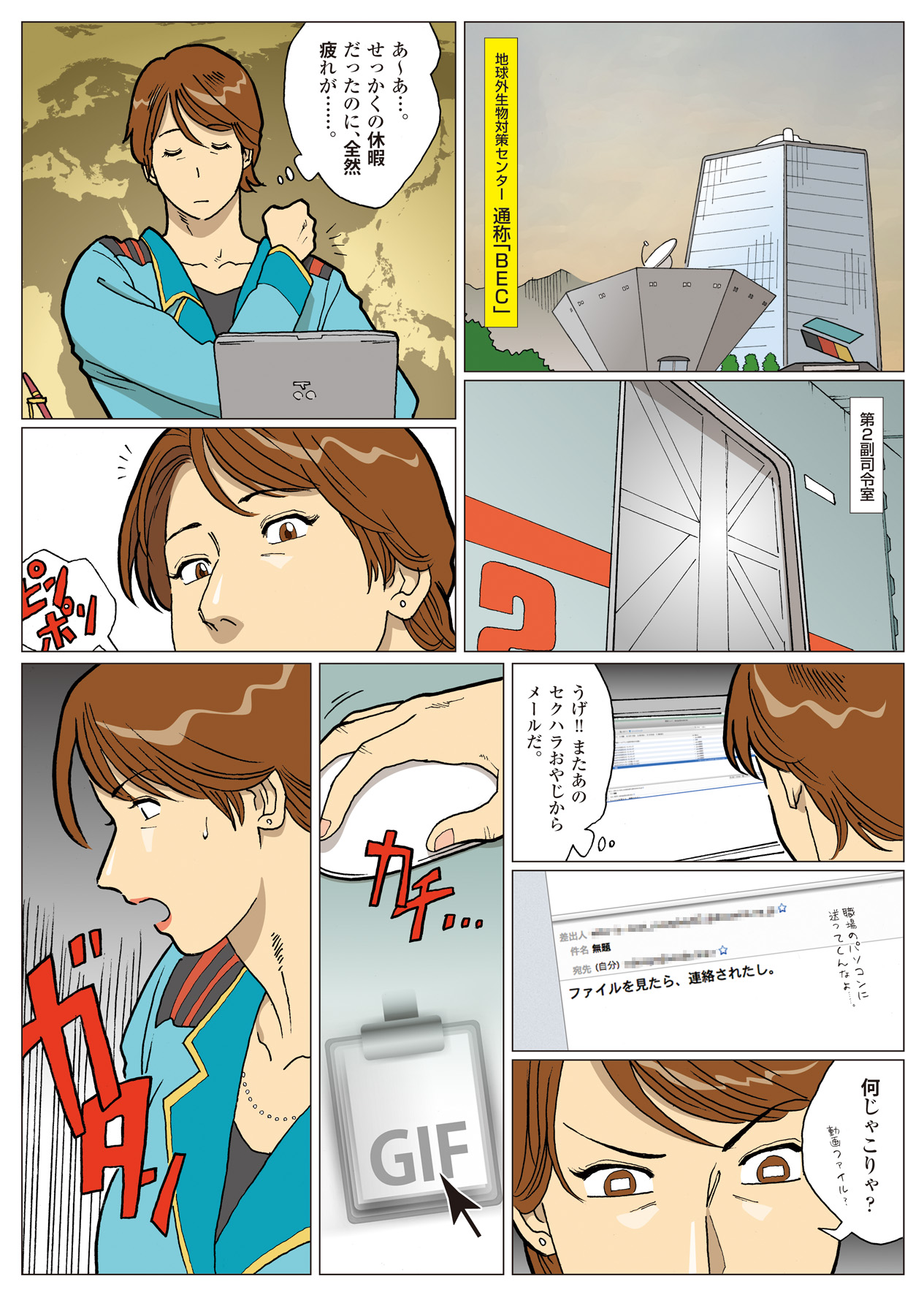 Nappi - UltraMadam - Page 122