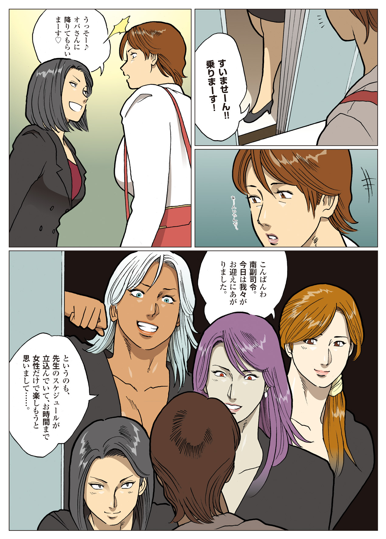 Nappi - UltraMadam - Page 177