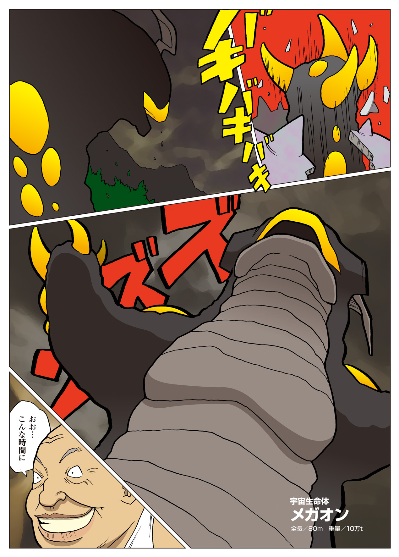 Nappi - UltraMadam - Page 191
