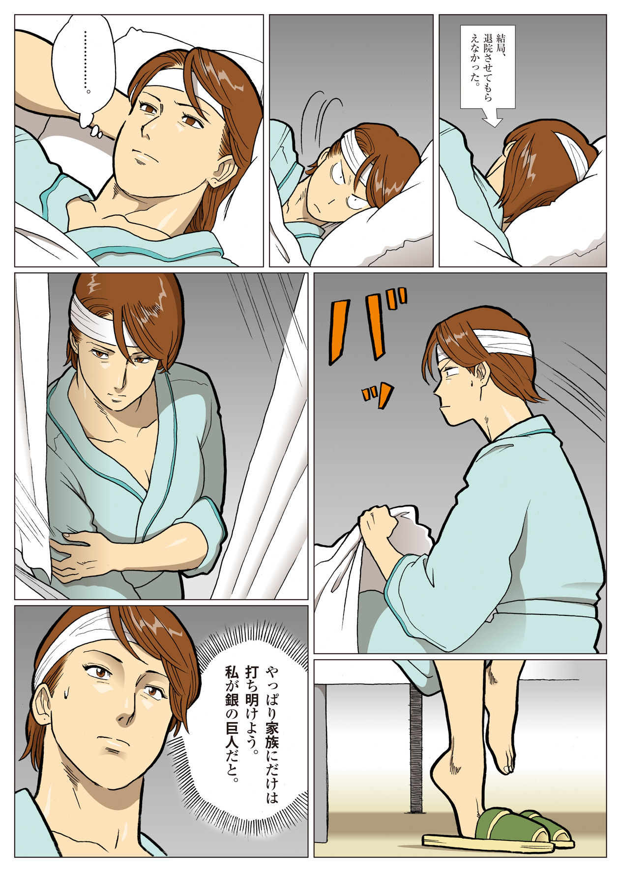 Nappi - UltraMadam - Page 239