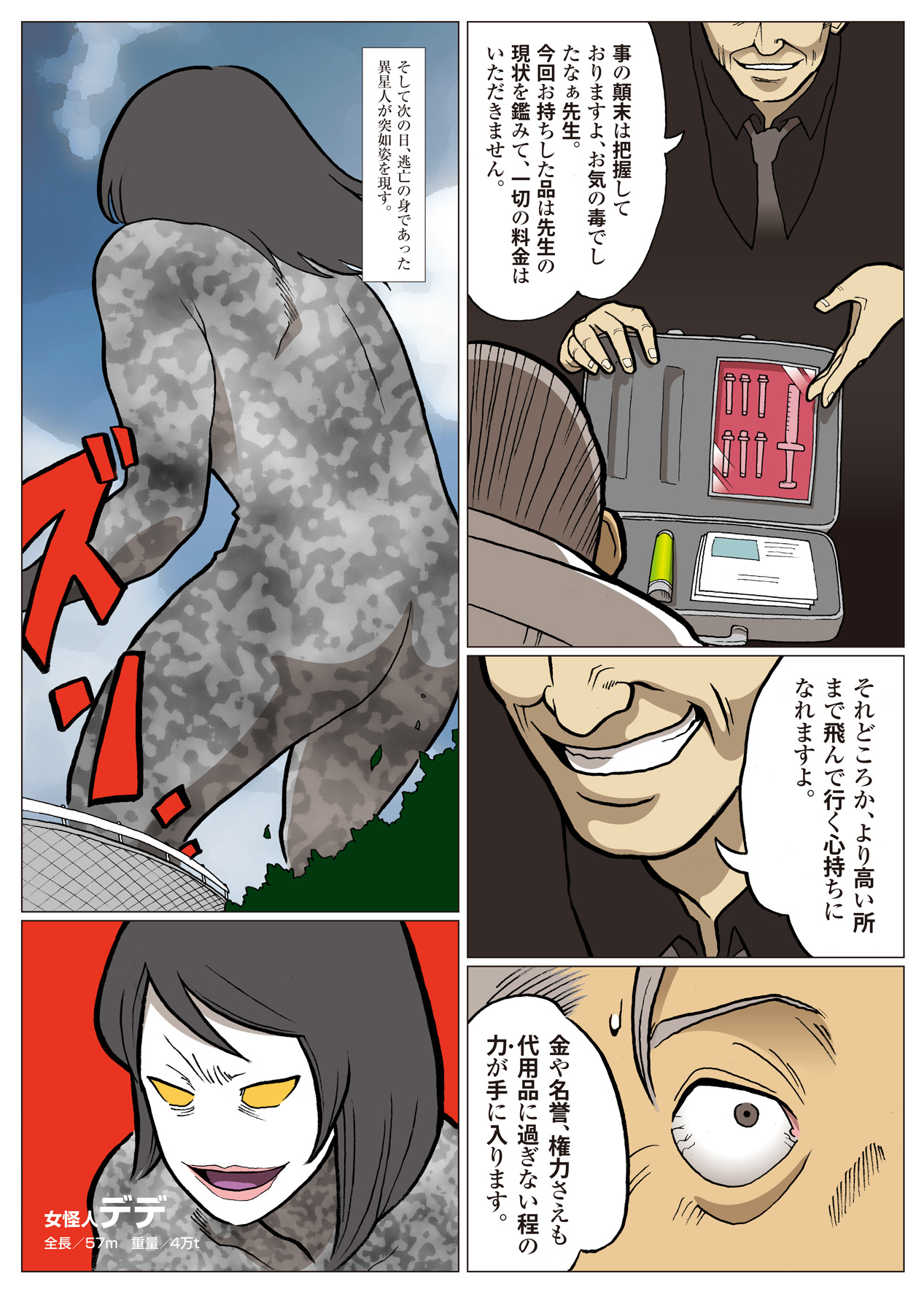 Nappi - UltraMadam - Page 254