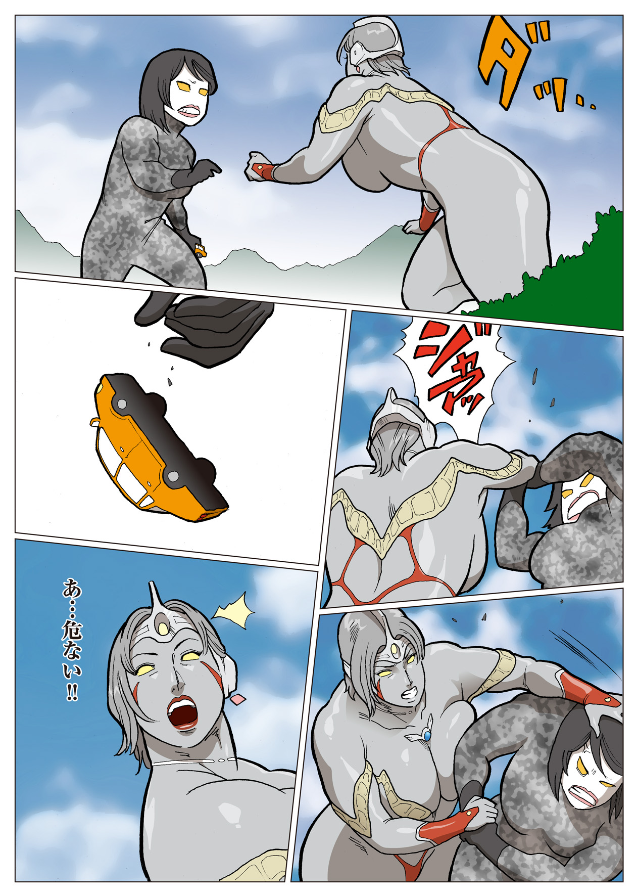 Nappi - UltraMadam - Page 258