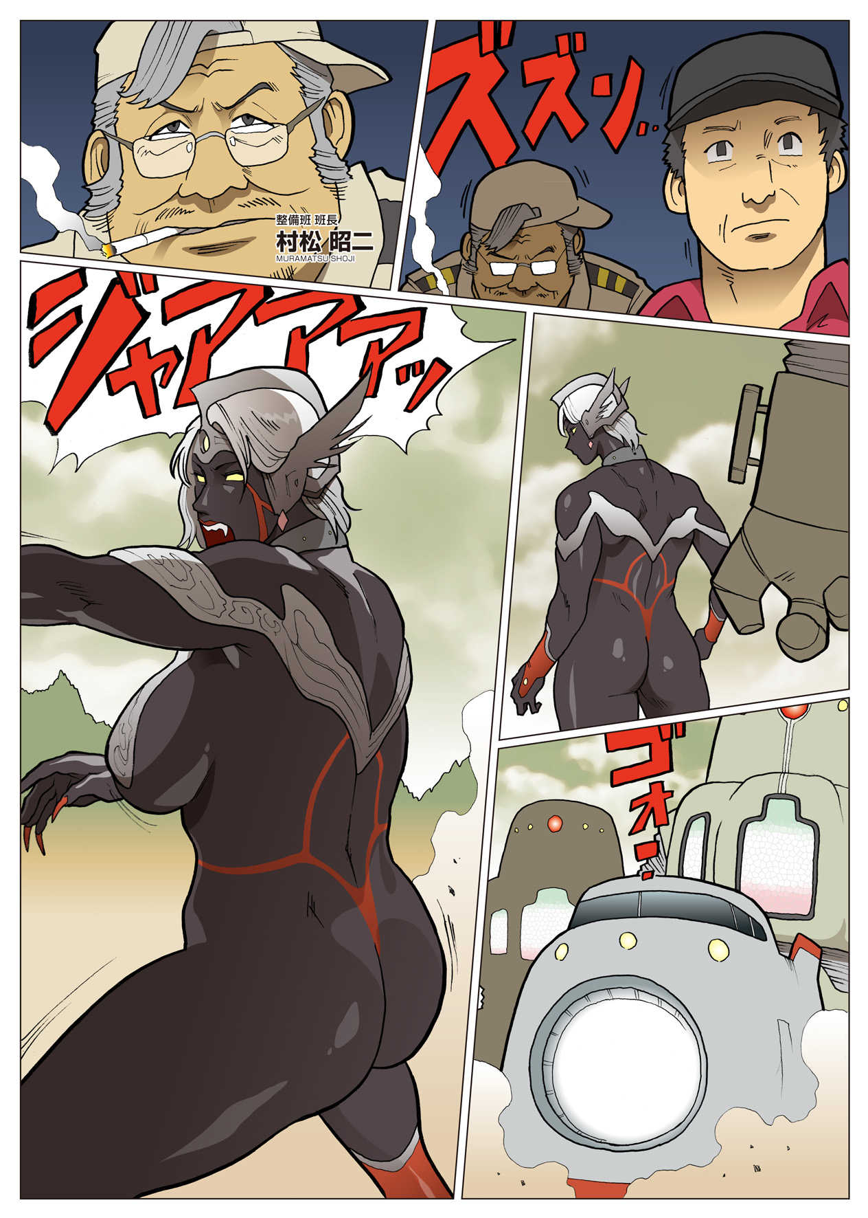 Nappi - UltraMadam - Page 342