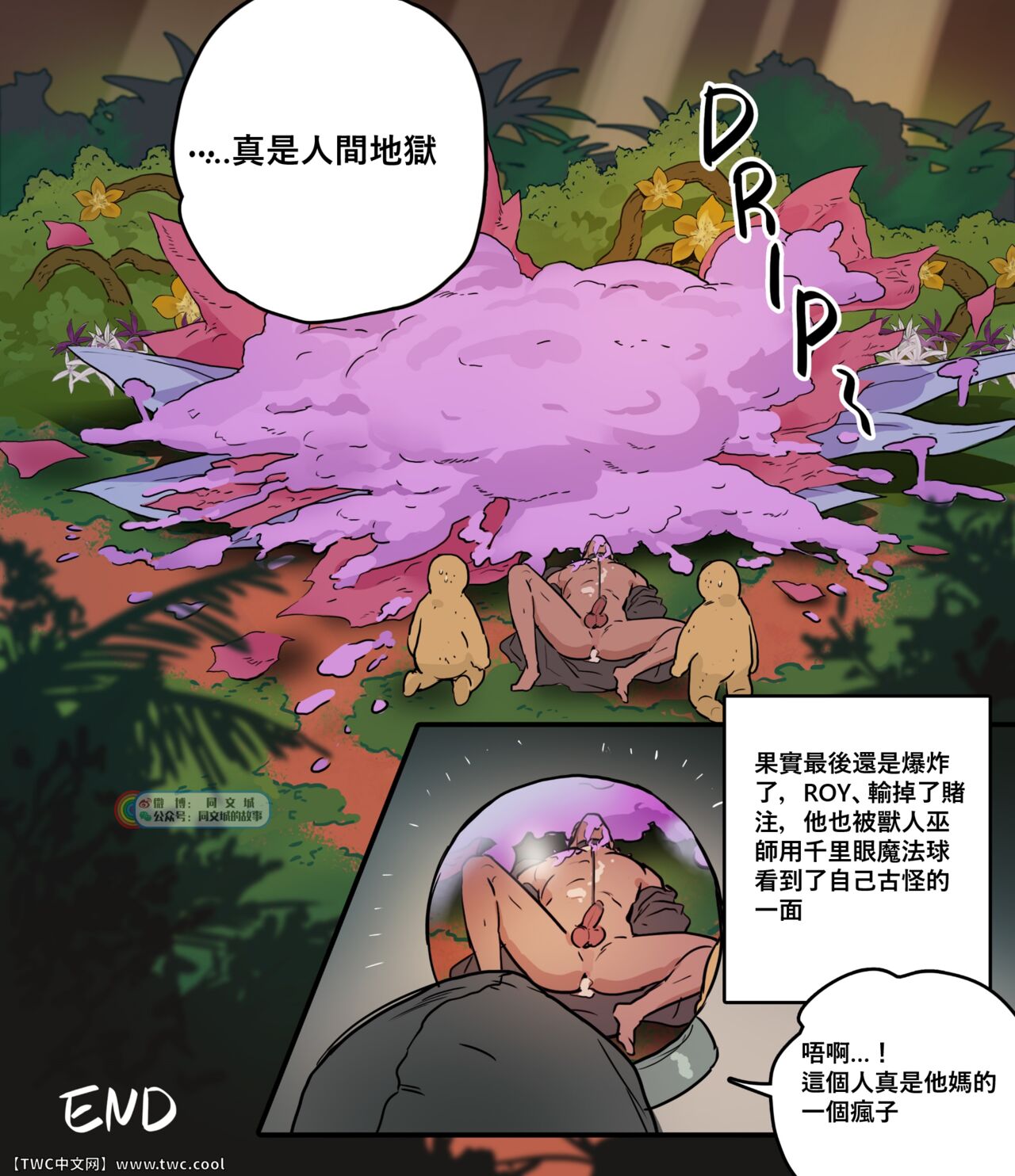 Kuro Majutsushi no Niwa - Page 26