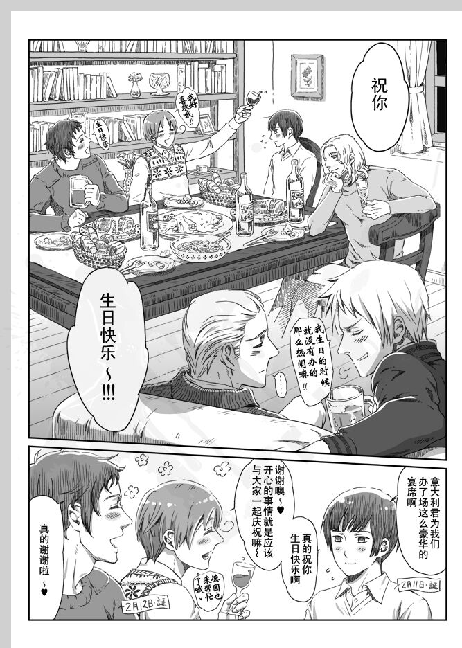 Aru Otoko no Haiboku | 某个男人的败北 - Page 22