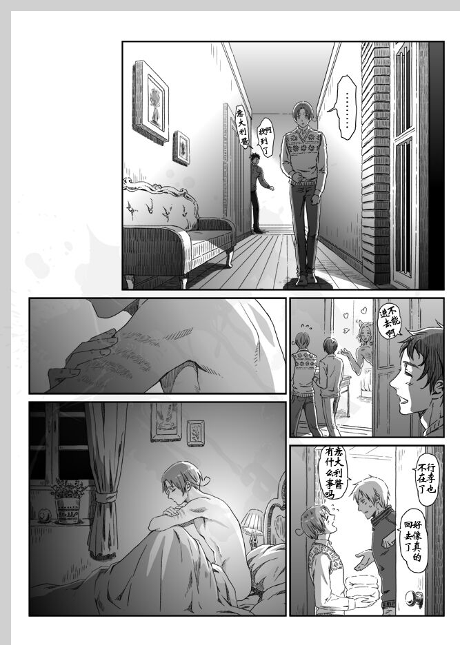 Aru Otoko no Haiboku | 某个男人的败北 - Page 36