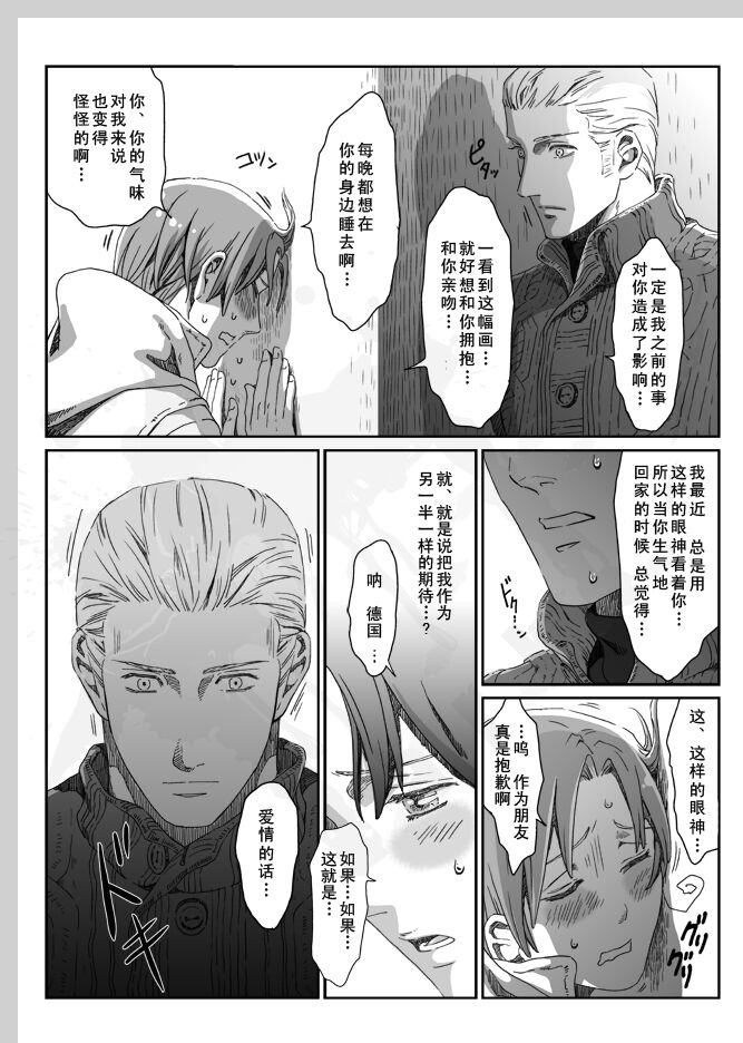 Aru Otoko no Haiboku | 某个男人的败北 - Page 48