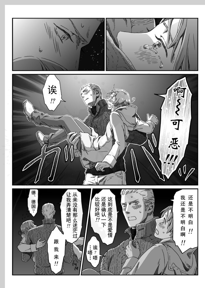 Aru Otoko no Haiboku | 某个男人的败北 - Page 55