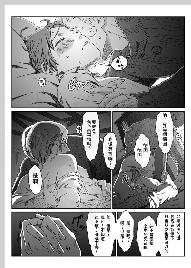 Aru Otoko no Haiboku | 某个男人的败北 - Page 57