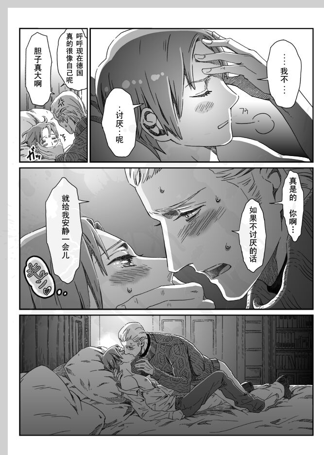Aru Otoko no Haiboku | 某个男人的败北 - Page 59