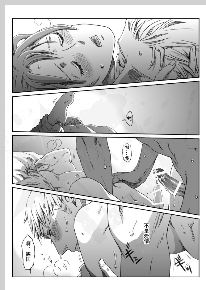 Aru Otoko no Haiboku | 某个男人的败北 - Page 61