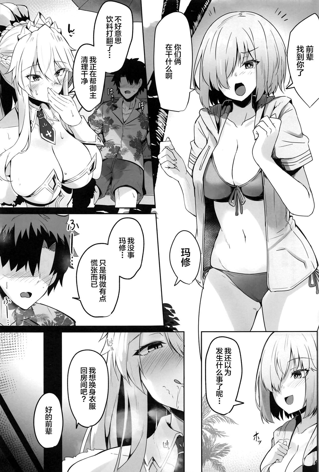 Bunnyue-sama no Omotenashi - Page 9