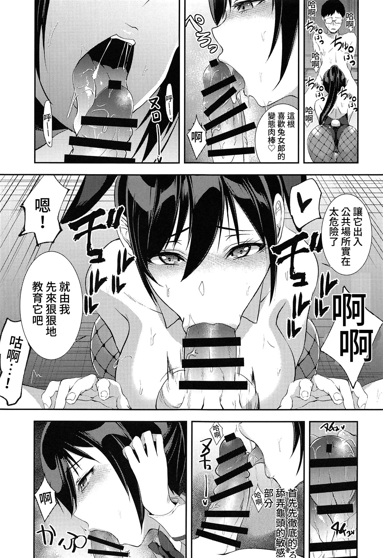 BUNNY‧BUNNY - Page 14