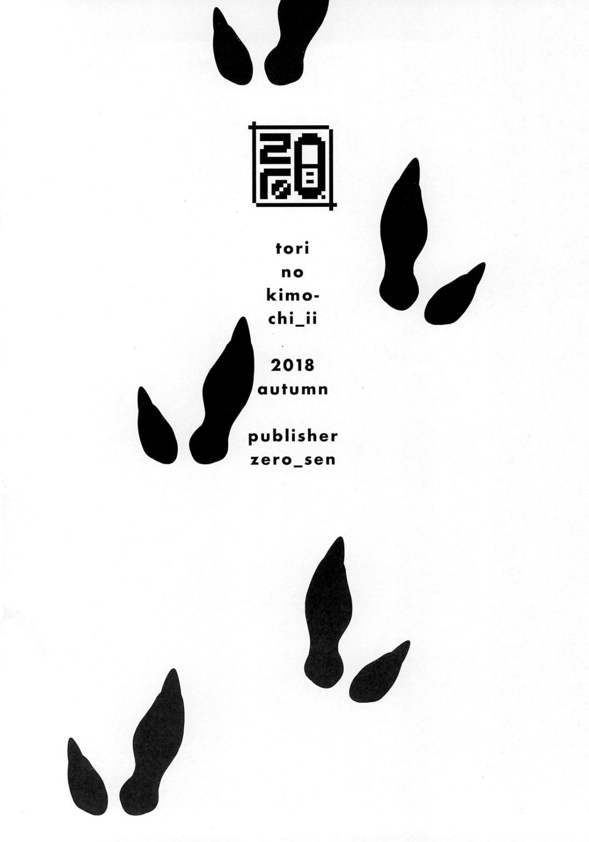 Tori no Kimochi Ii - Page 16