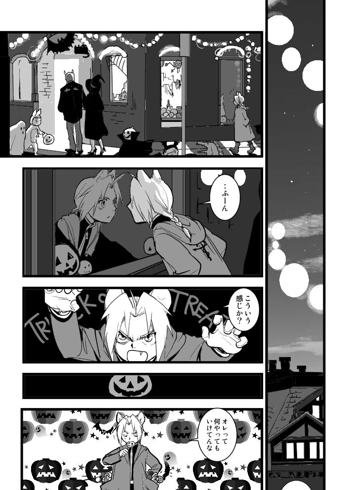 Under the pumpkin moon 2 - Page 13