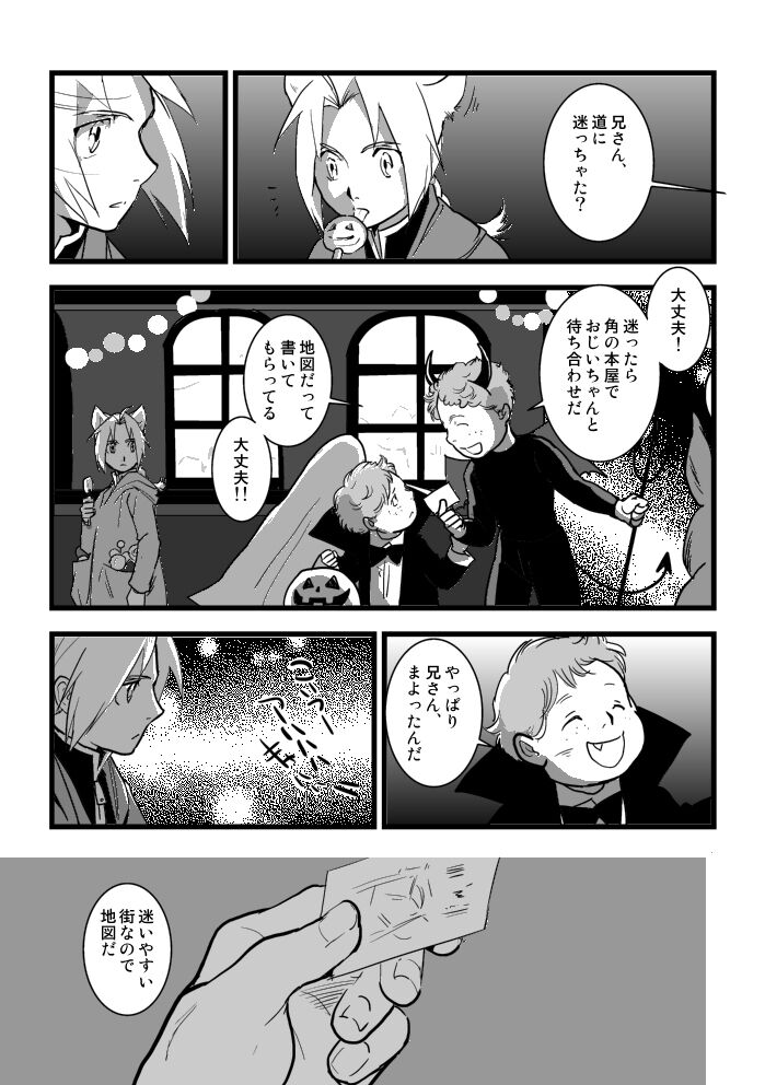 Under the pumpkin moon 2 - Page 14