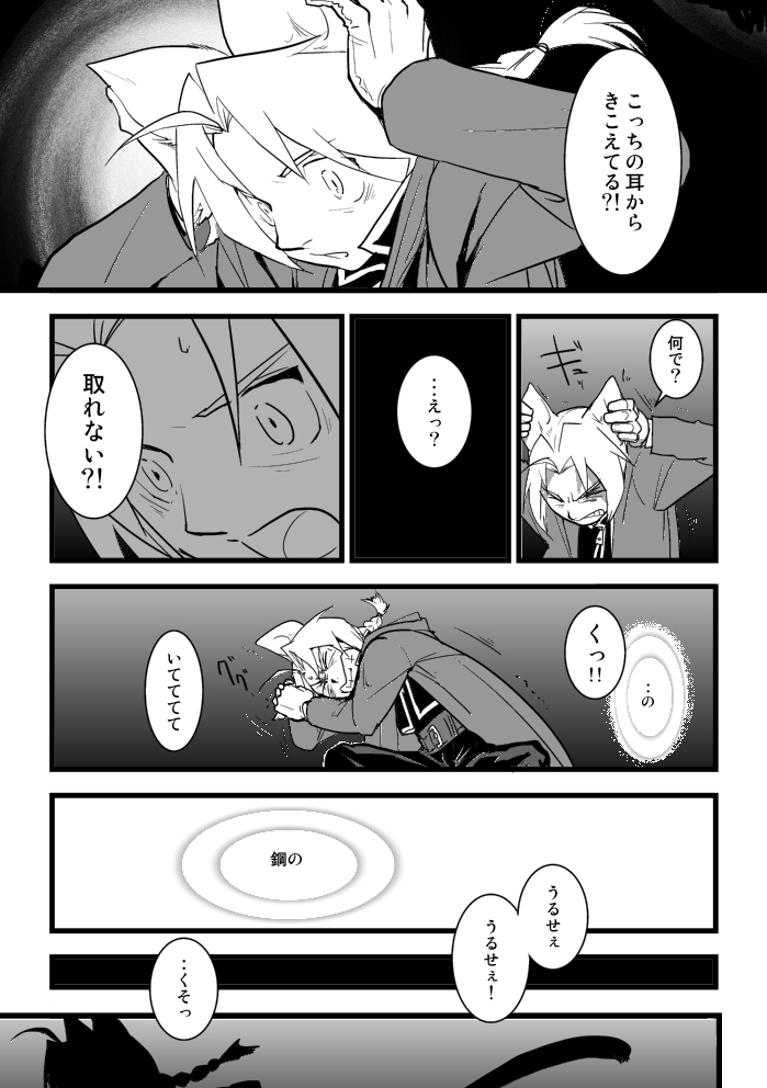Under the pumpkin moon 2 - Page 18