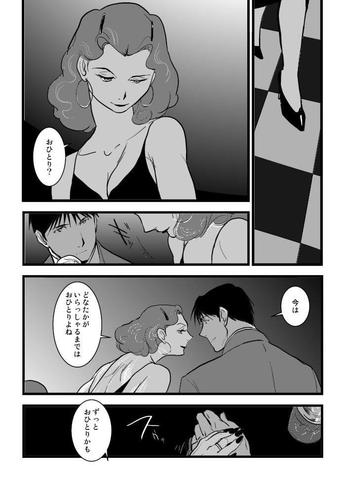 Under the pumpkin moon 2 - Page 20