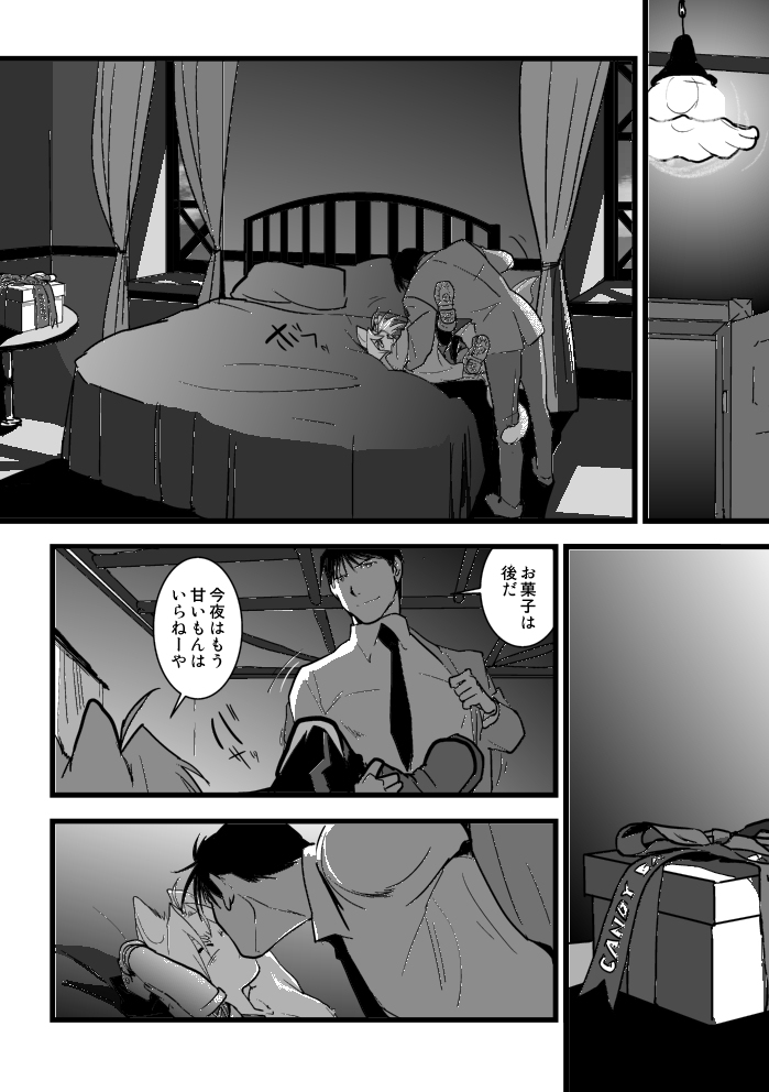 Under the pumpkin moon 2 - Page 28
