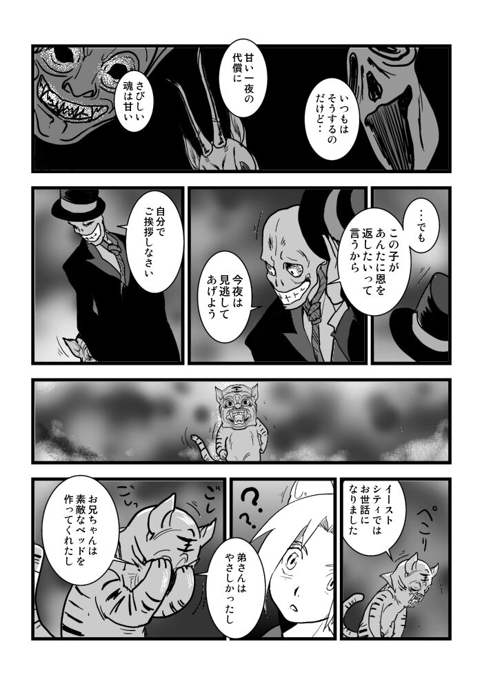 Under the pumpkin moon 2 - Page 44