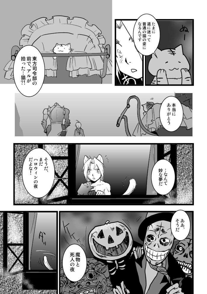 Under the pumpkin moon 2 - Page 45