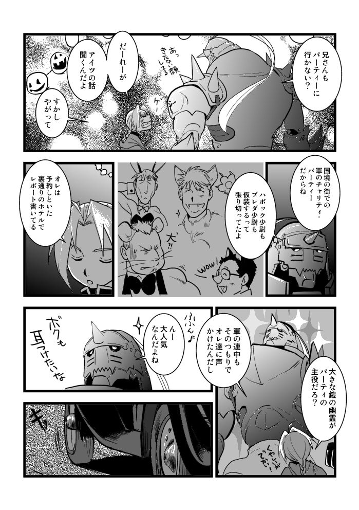 Preview page 7