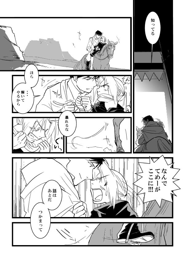 Go West - Page 13