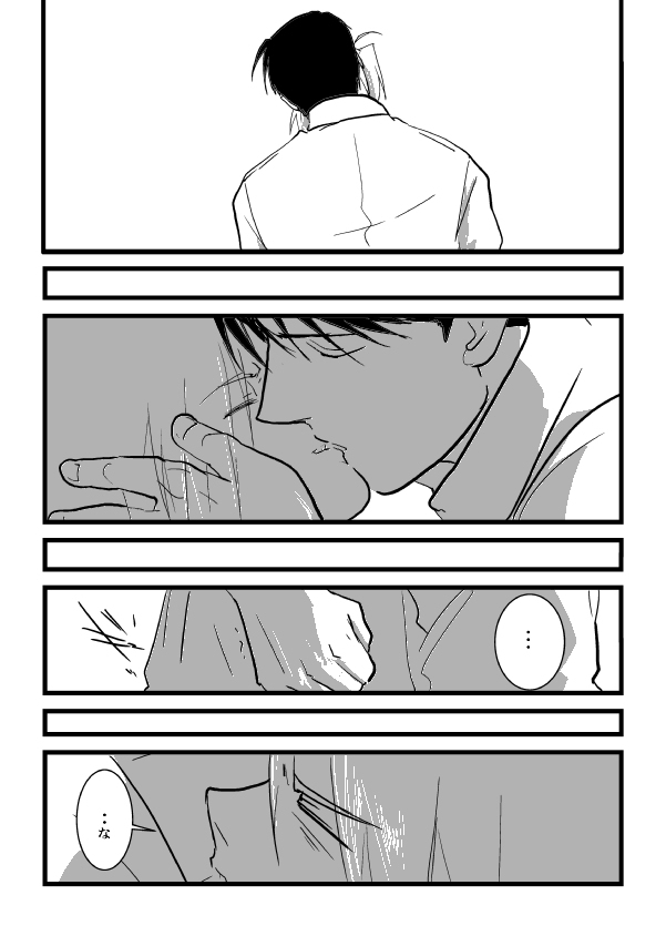 Go West - Page 20
