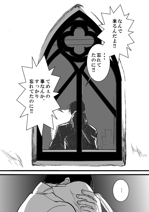 Go West - Page 21