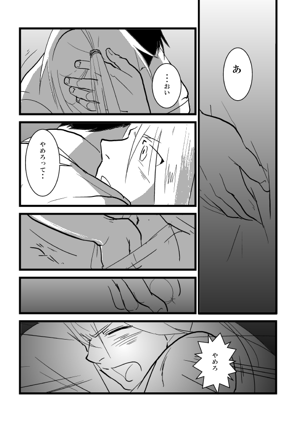 Go West - Page 22