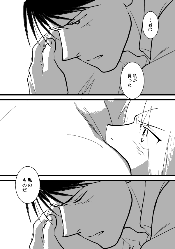 Go West - Page 23