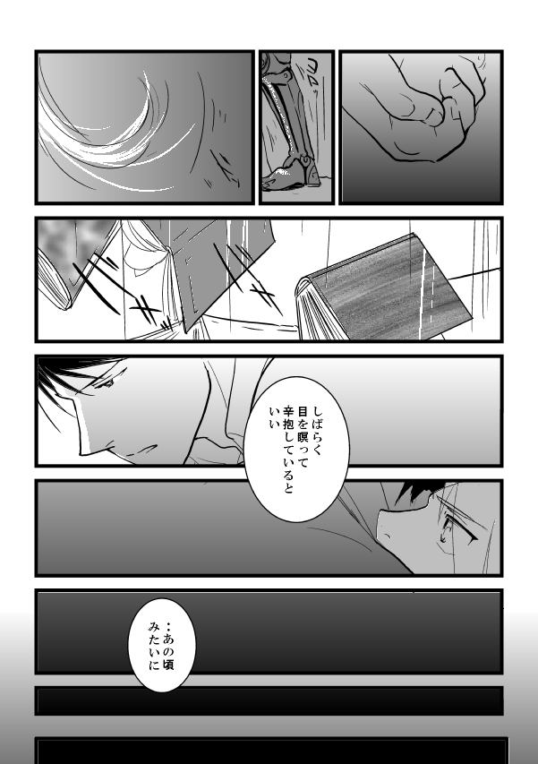 Go West - Page 24
