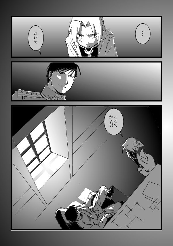 Go West - Page 25
