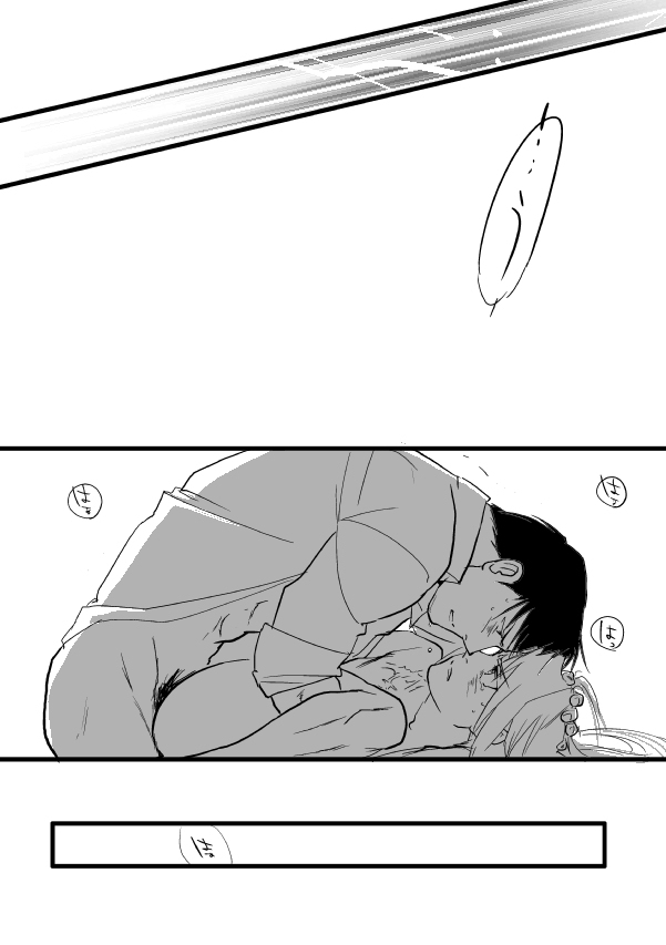 Go West - Page 31