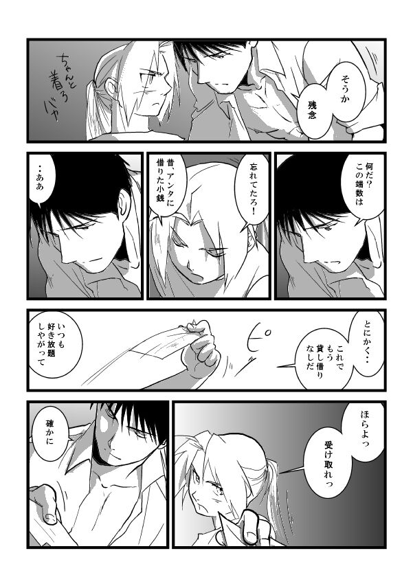 Go West - Page 34