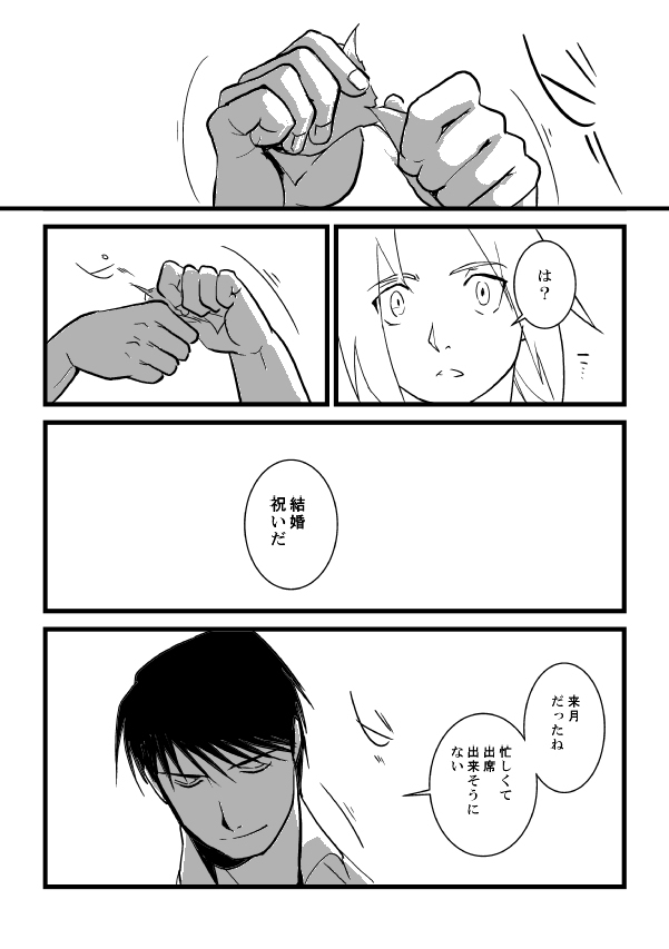 Go West - Page 35