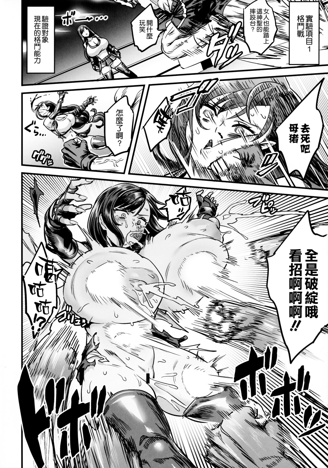 Sample H0539 Kouhai Report - Page 2