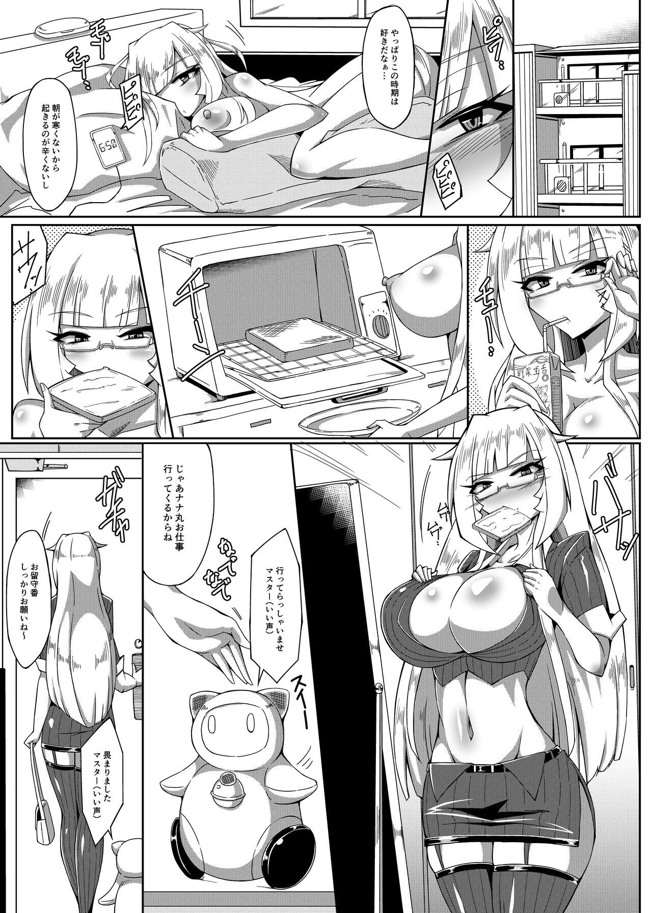 Akagi-san no Haisetsu Biyori - Page 2