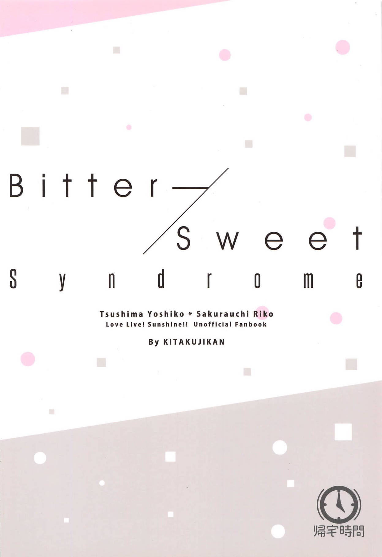 Bitter Sweet Syndrome | 苦澀與甜蜜候症群 - Page 26