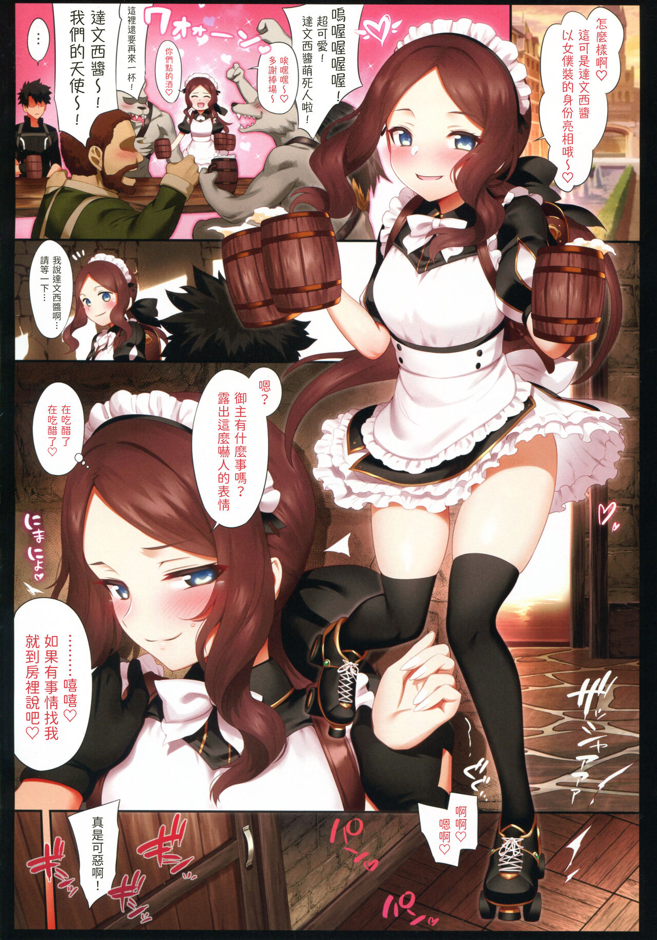 Tokuiten LR - Page 40