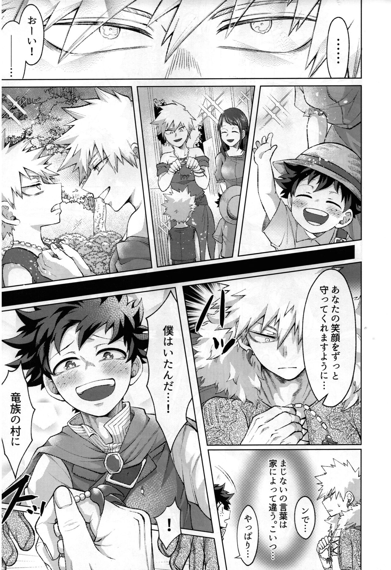Yuusha no Yomeiri - Page 14